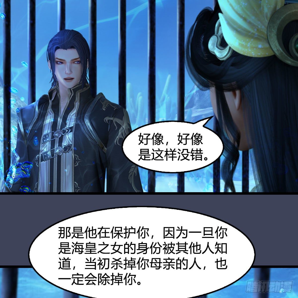 《堕玄师》漫画最新章节第553话：身份暴露免费下拉式在线观看章节第【11】张图片