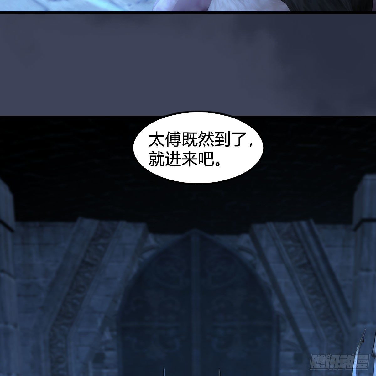 《堕玄师》漫画最新章节第553话：身份暴露免费下拉式在线观看章节第【42】张图片