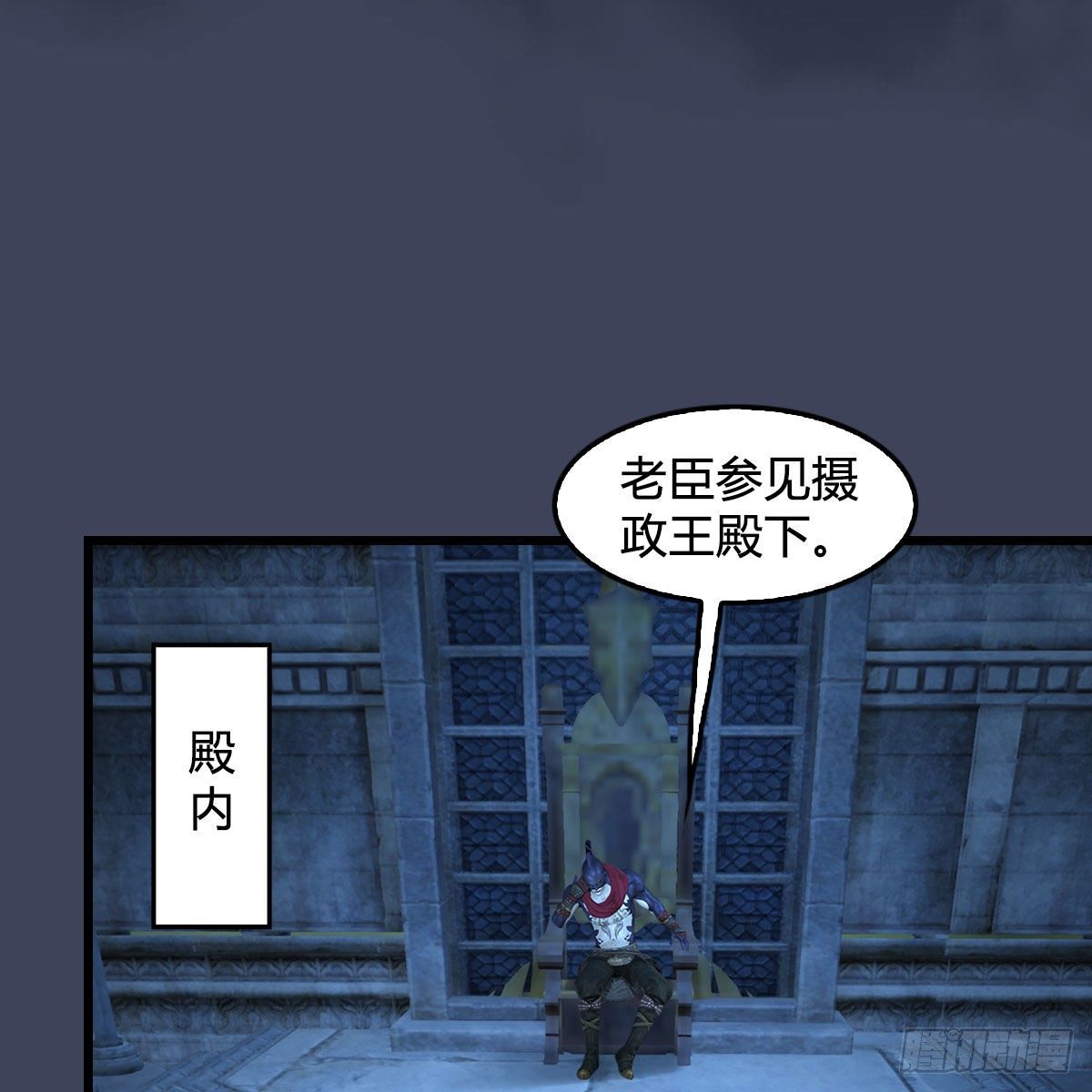 《堕玄师》漫画最新章节第553话：身份暴露免费下拉式在线观看章节第【44】张图片