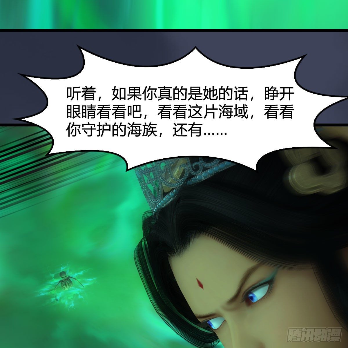 《堕玄师》漫画最新章节第557话：海皇免费下拉式在线观看章节第【36】张图片