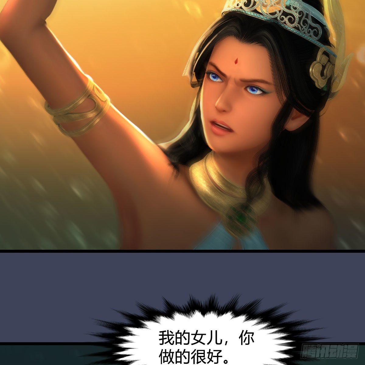 《堕玄师》漫画最新章节第557话：海皇免费下拉式在线观看章节第【50】张图片