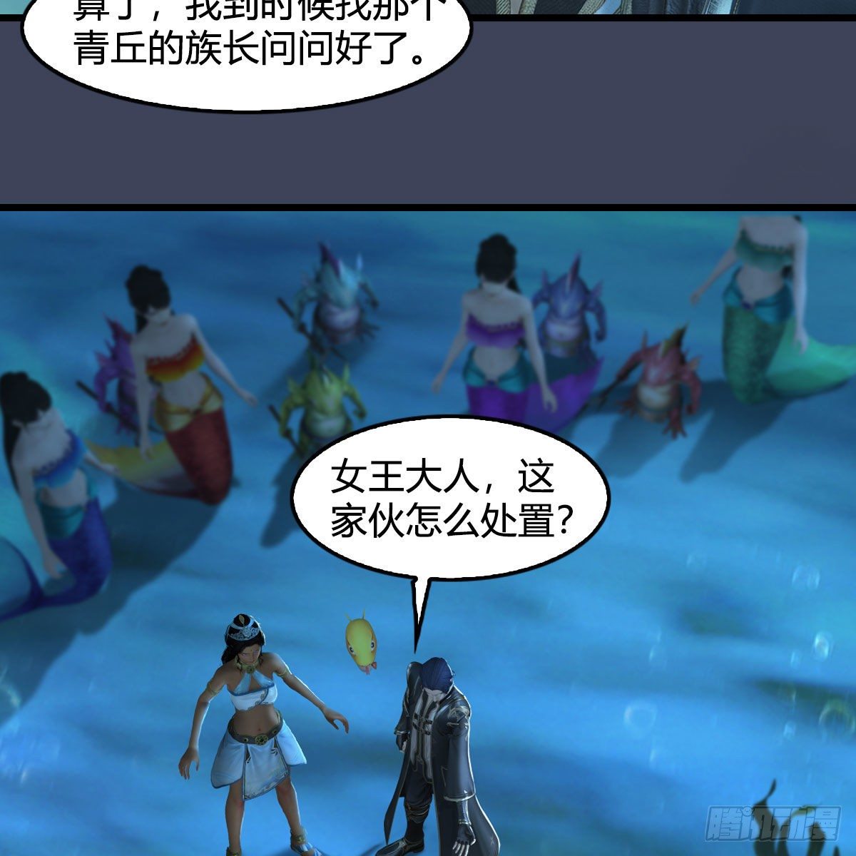 《堕玄师》漫画最新章节第558话：新任务免费下拉式在线观看章节第【10】张图片