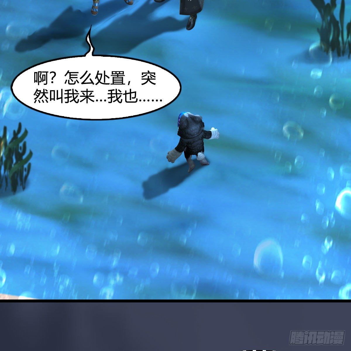 《堕玄师》漫画最新章节第558话：新任务免费下拉式在线观看章节第【11】张图片