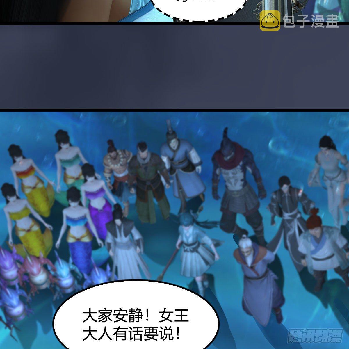 《堕玄师》漫画最新章节第558话：新任务免费下拉式在线观看章节第【13】张图片