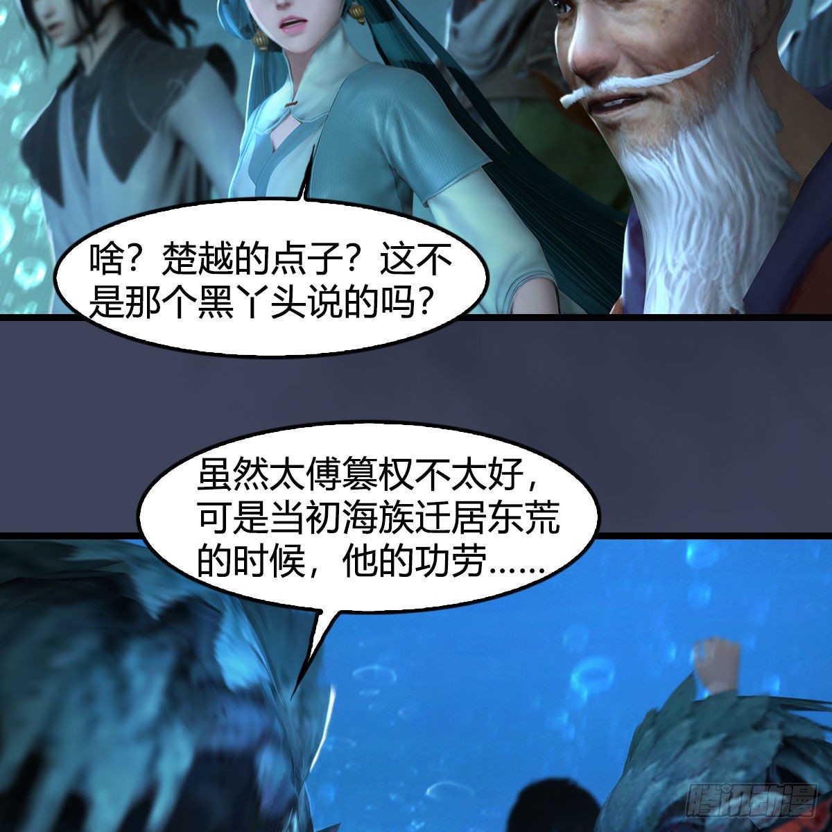 《堕玄师》漫画最新章节第558话：新任务免费下拉式在线观看章节第【20】张图片