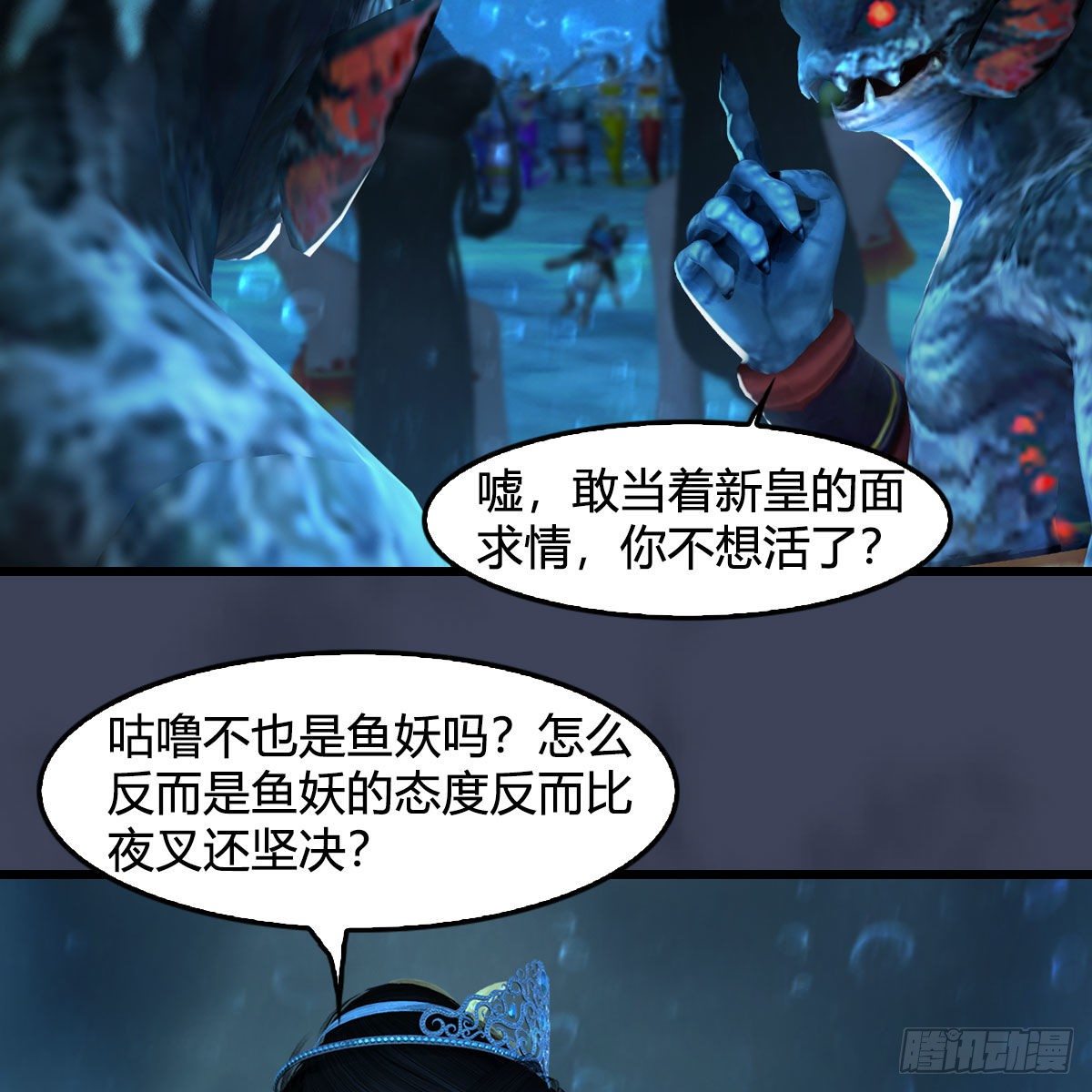 《堕玄师》漫画最新章节第558话：新任务免费下拉式在线观看章节第【21】张图片