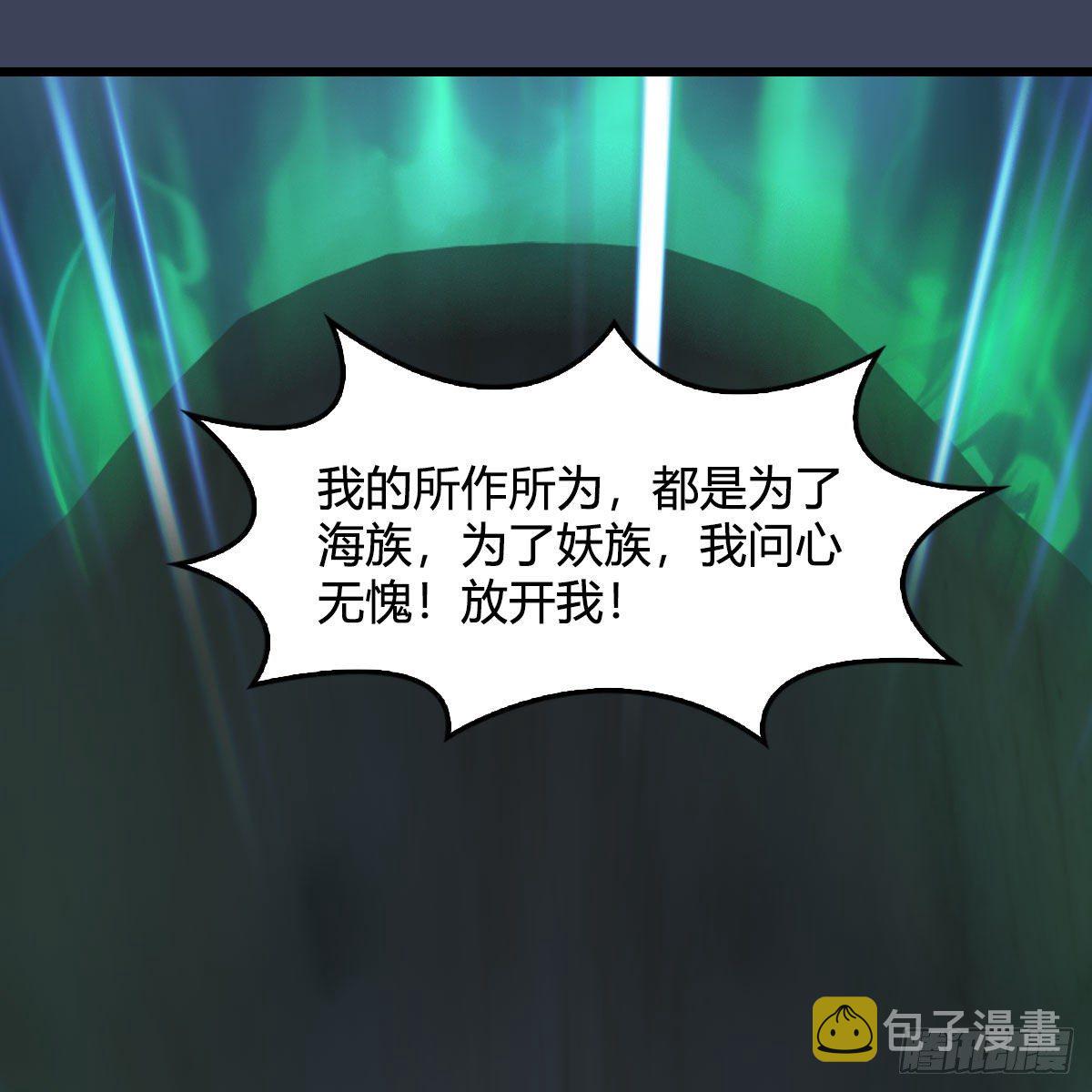 《堕玄师》漫画最新章节第558话：新任务免费下拉式在线观看章节第【30】张图片