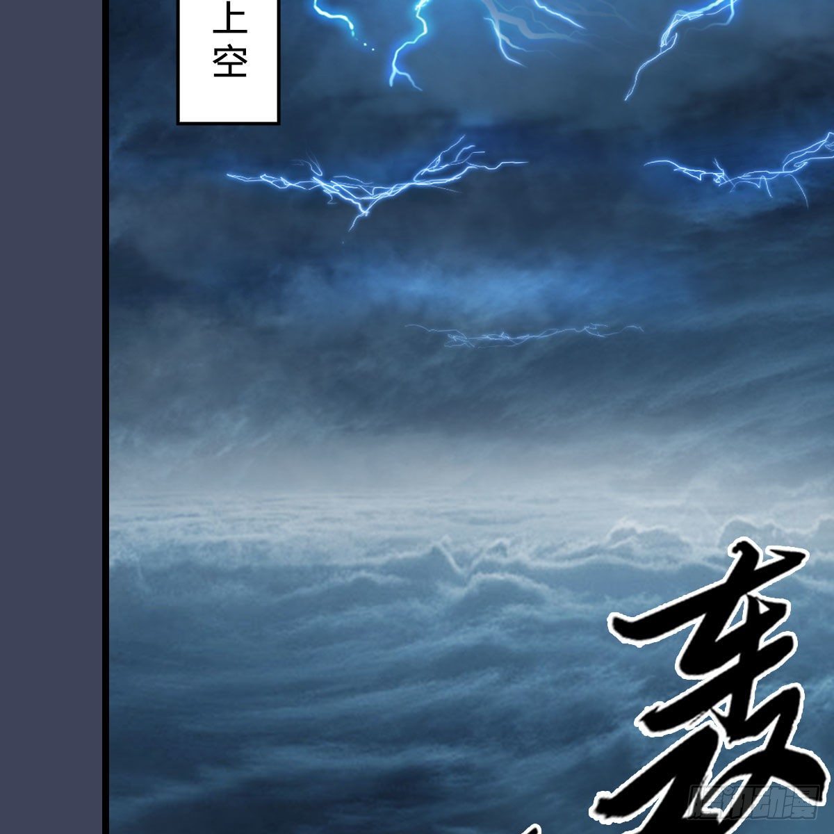 《堕玄师》漫画最新章节第558话：新任务免费下拉式在线观看章节第【65】张图片