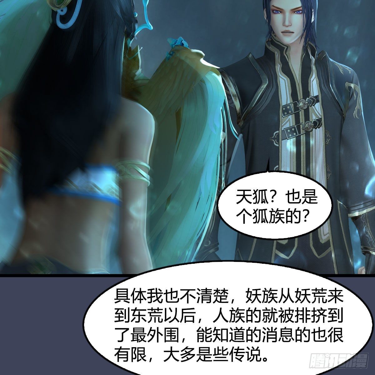 《堕玄师》漫画最新章节第558话：新任务免费下拉式在线观看章节第【7】张图片