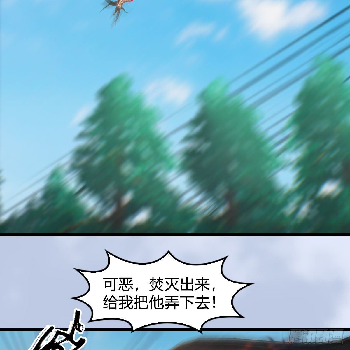 《堕玄师》漫画最新章节第560话：又一座黄泉遗迹免费下拉式在线观看章节第【3】张图片