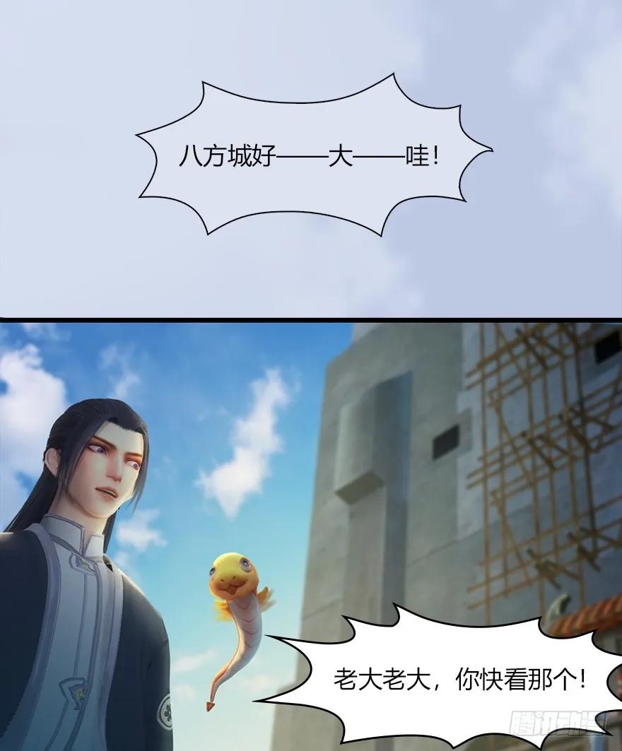 《堕玄师》漫画最新章节056 初到八方城免费下拉式在线观看章节第【10】张图片