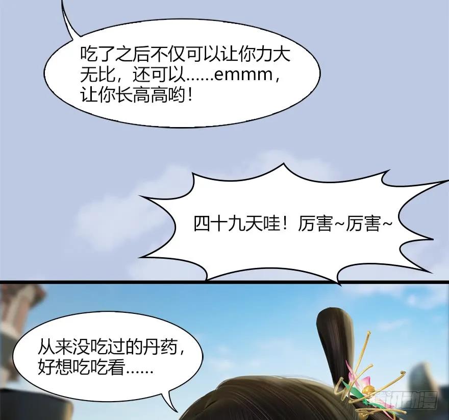 《堕玄师》漫画最新章节056 初到八方城免费下拉式在线观看章节第【16】张图片