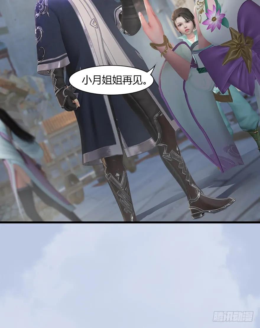 《堕玄师》漫画最新章节056 初到八方城免费下拉式在线观看章节第【50】张图片