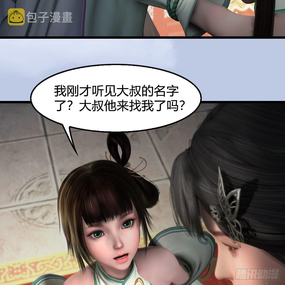 《堕玄师》漫画最新章节第564话：扶桑监狱免费下拉式在线观看章节第【24】张图片