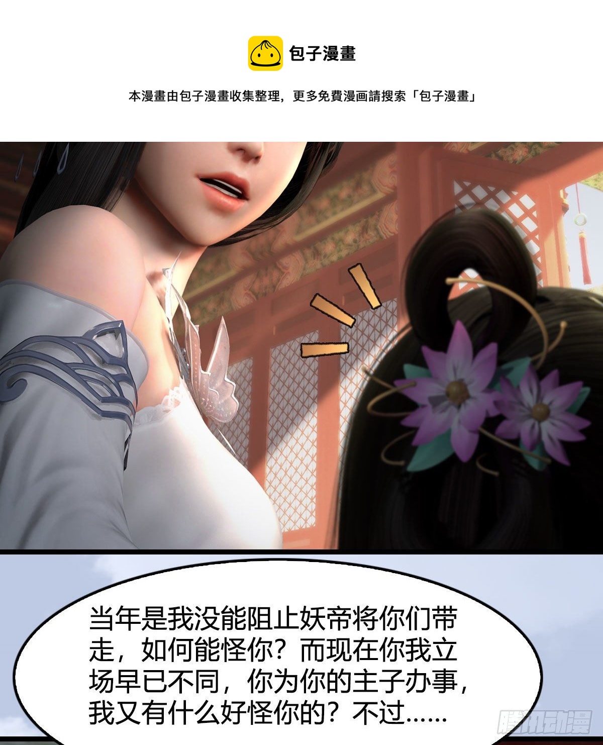 《堕玄师》漫画最新章节第564话：扶桑监狱免费下拉式在线观看章节第【27】张图片