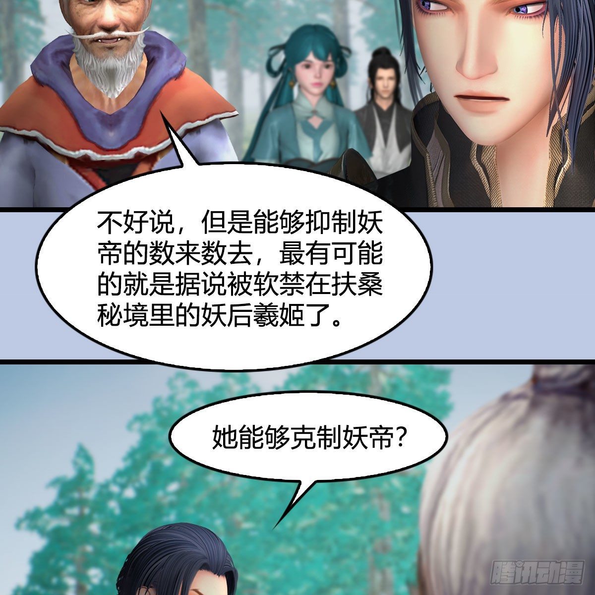 《堕玄师》漫画最新章节第564话：扶桑监狱免费下拉式在线观看章节第【36】张图片