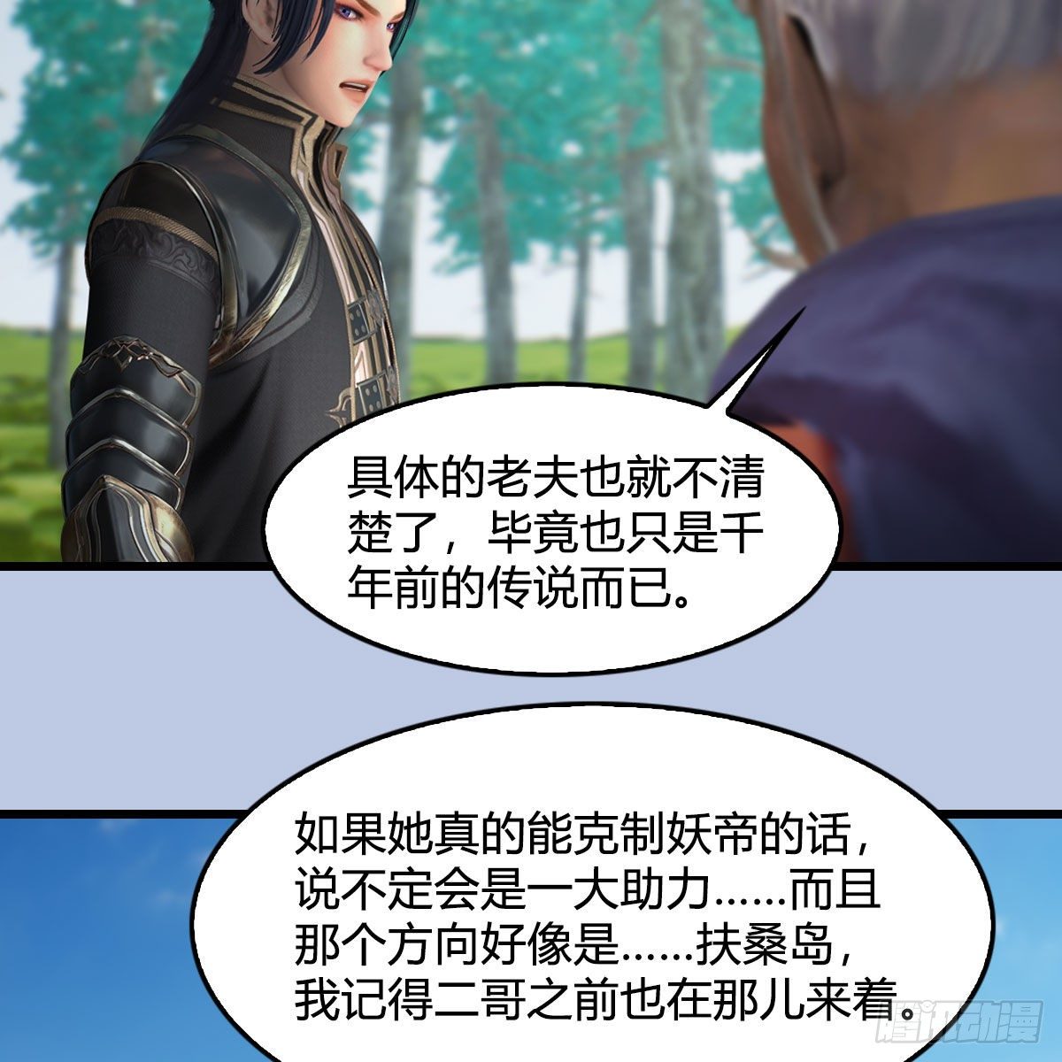 《堕玄师》漫画最新章节第564话：扶桑监狱免费下拉式在线观看章节第【37】张图片