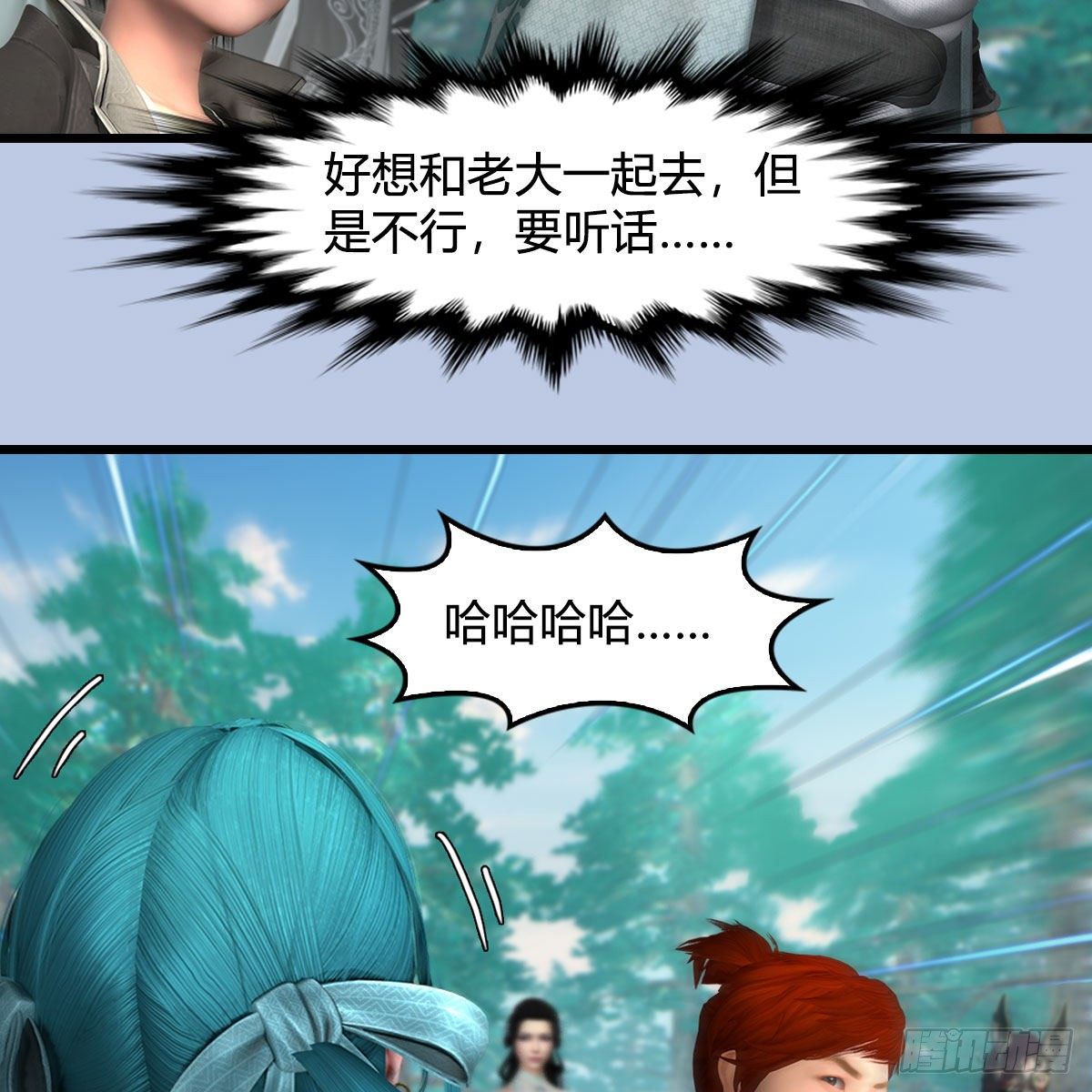 《堕玄师》漫画最新章节第564话：扶桑监狱免费下拉式在线观看章节第【43】张图片