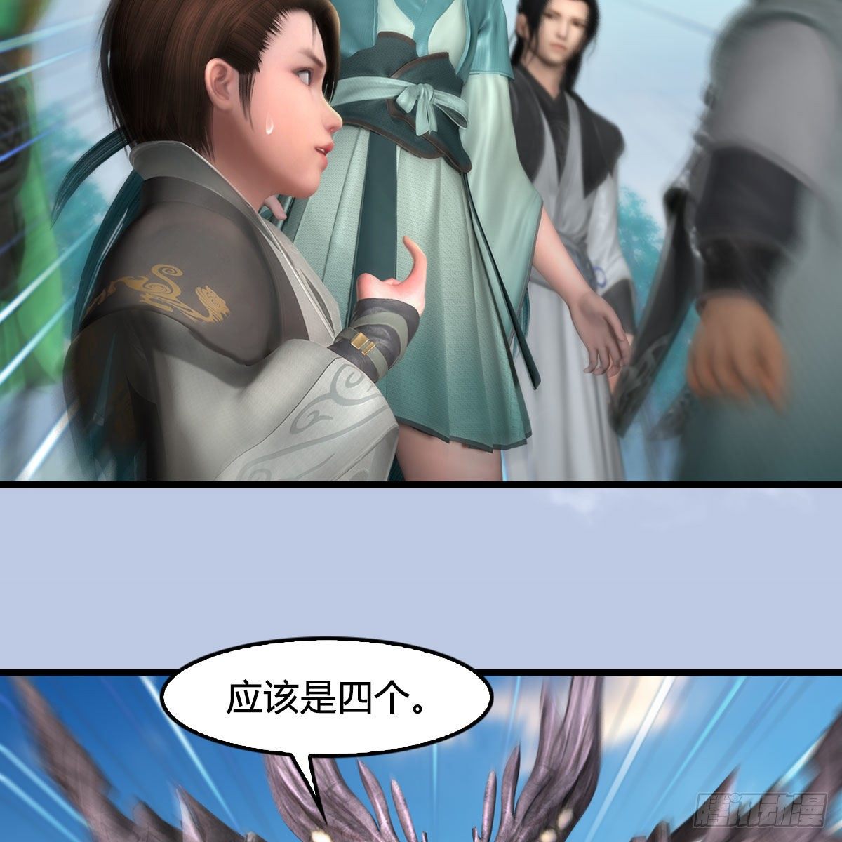 《堕玄师》漫画最新章节第564话：扶桑监狱免费下拉式在线观看章节第【46】张图片