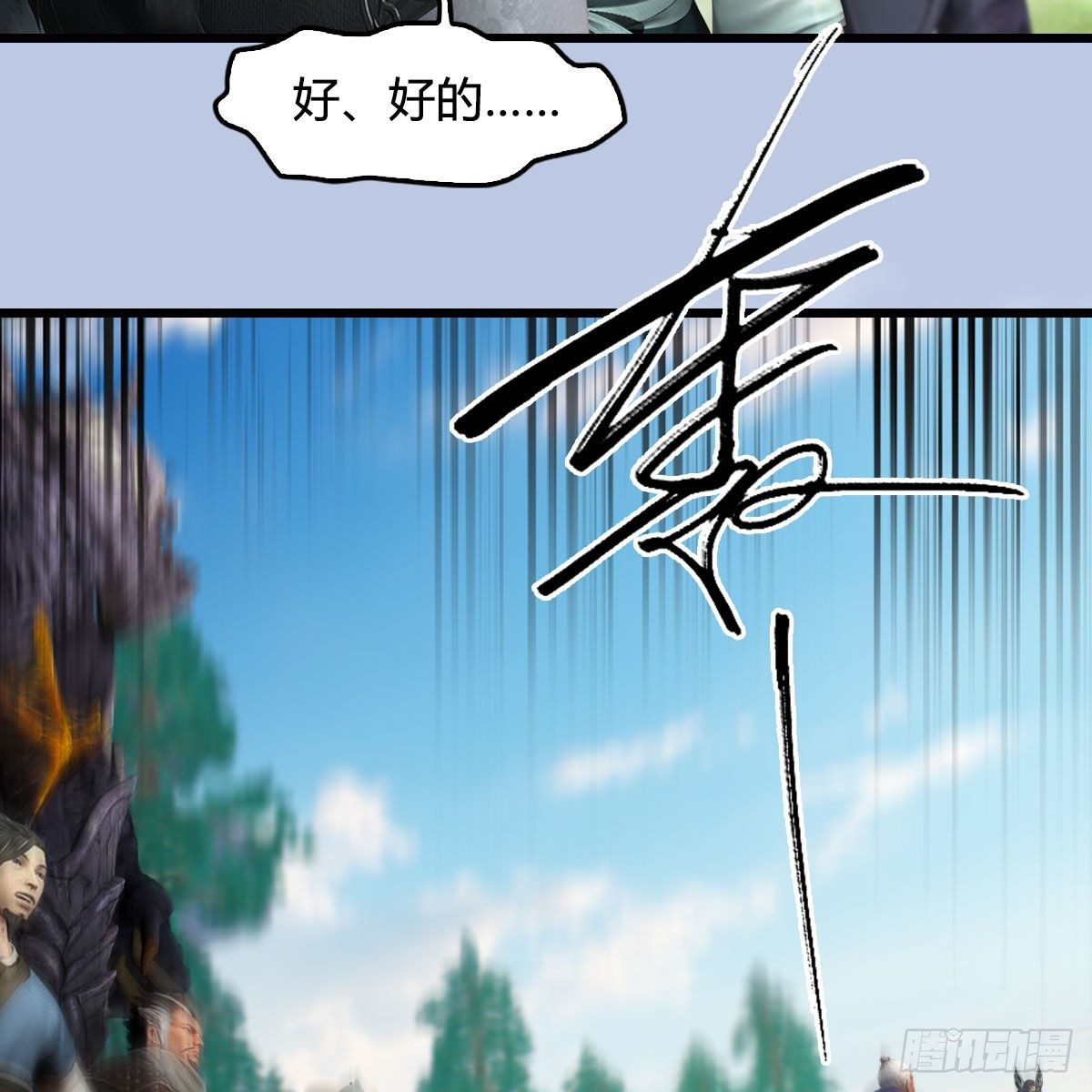 《堕玄师》漫画最新章节第564话：扶桑监狱免费下拉式在线观看章节第【50】张图片