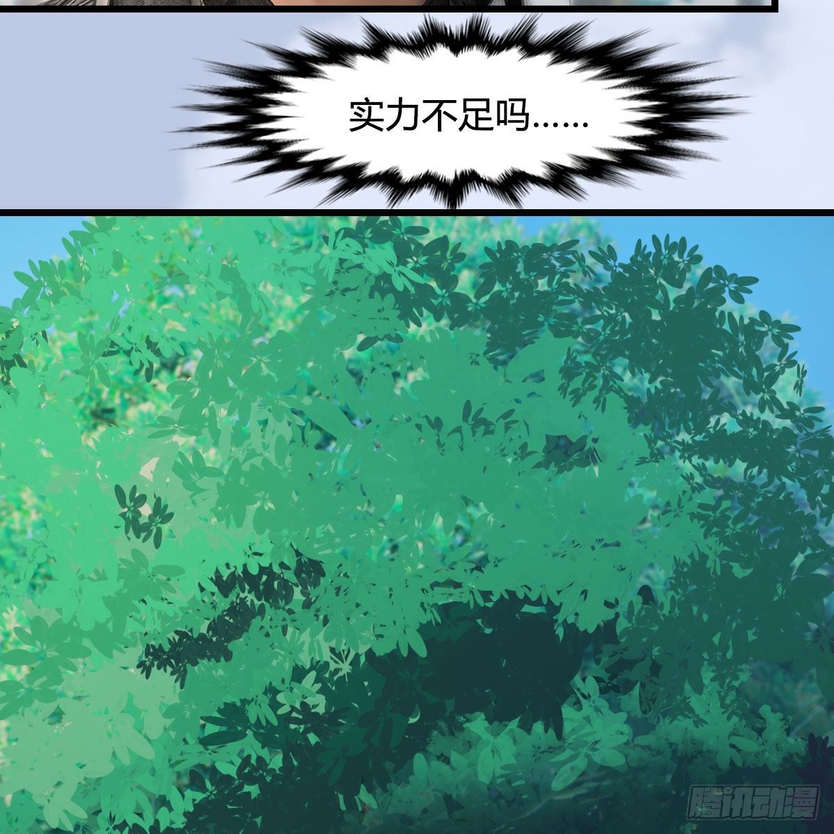 《堕玄师》漫画最新章节第566话：无限循环免费下拉式在线观看章节第【16】张图片