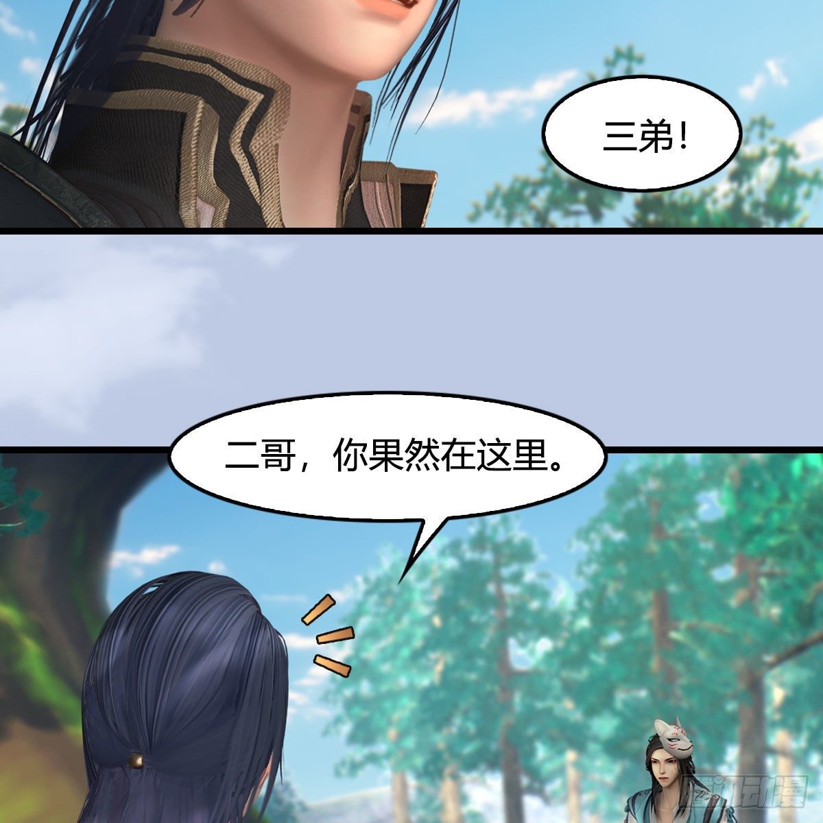 《堕玄师》漫画最新章节第566话：无限循环免费下拉式在线观看章节第【20】张图片