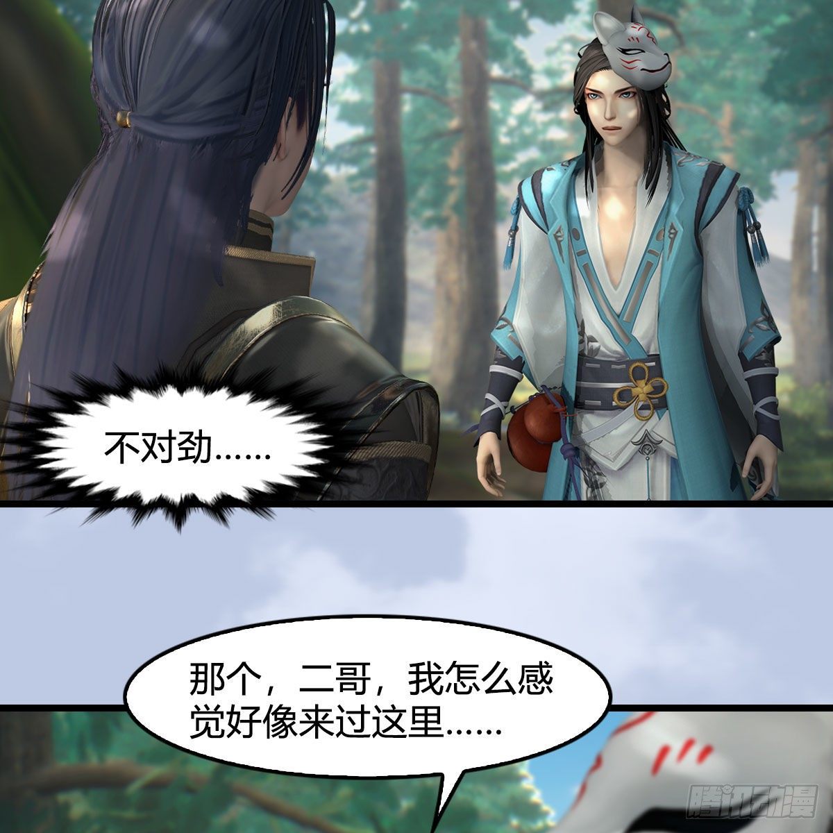 《堕玄师》漫画最新章节第566话：无限循环免费下拉式在线观看章节第【23】张图片