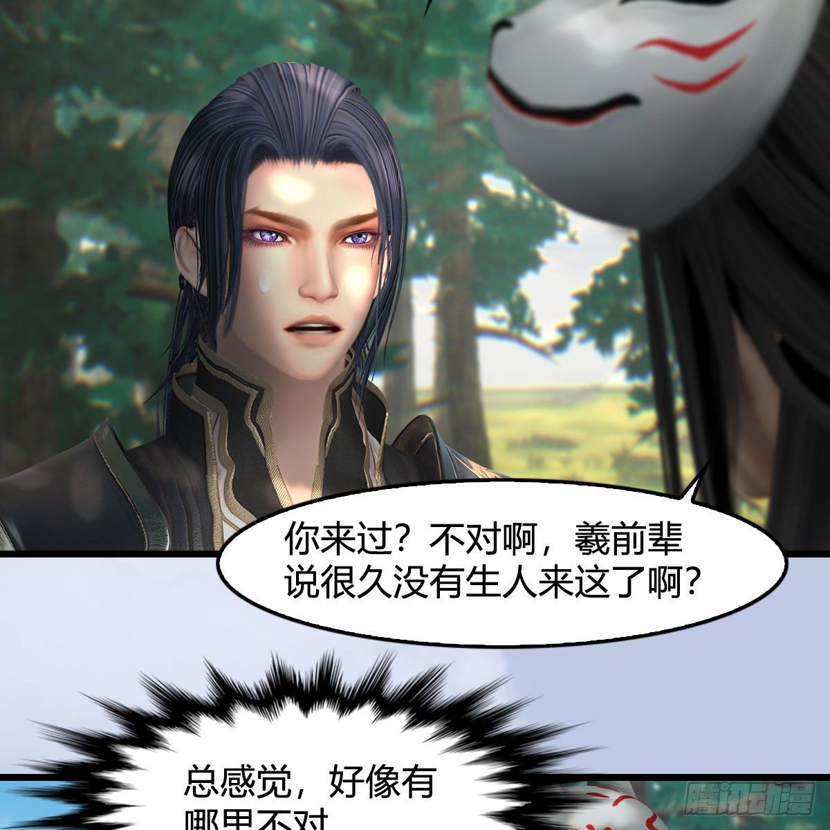 《堕玄师》漫画最新章节第566话：无限循环免费下拉式在线观看章节第【24】张图片