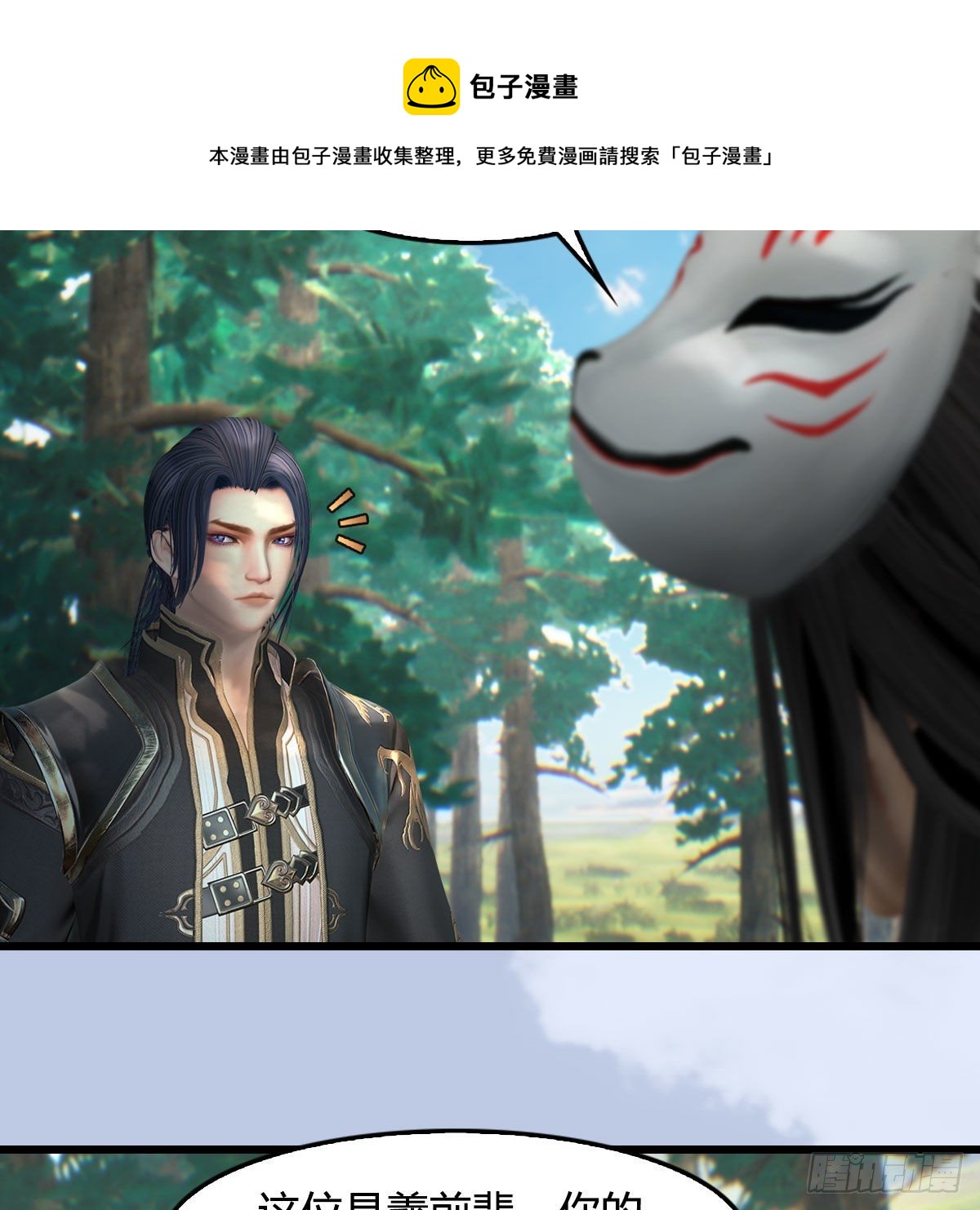 《堕玄师》漫画最新章节第566话：无限循环免费下拉式在线观看章节第【26】张图片