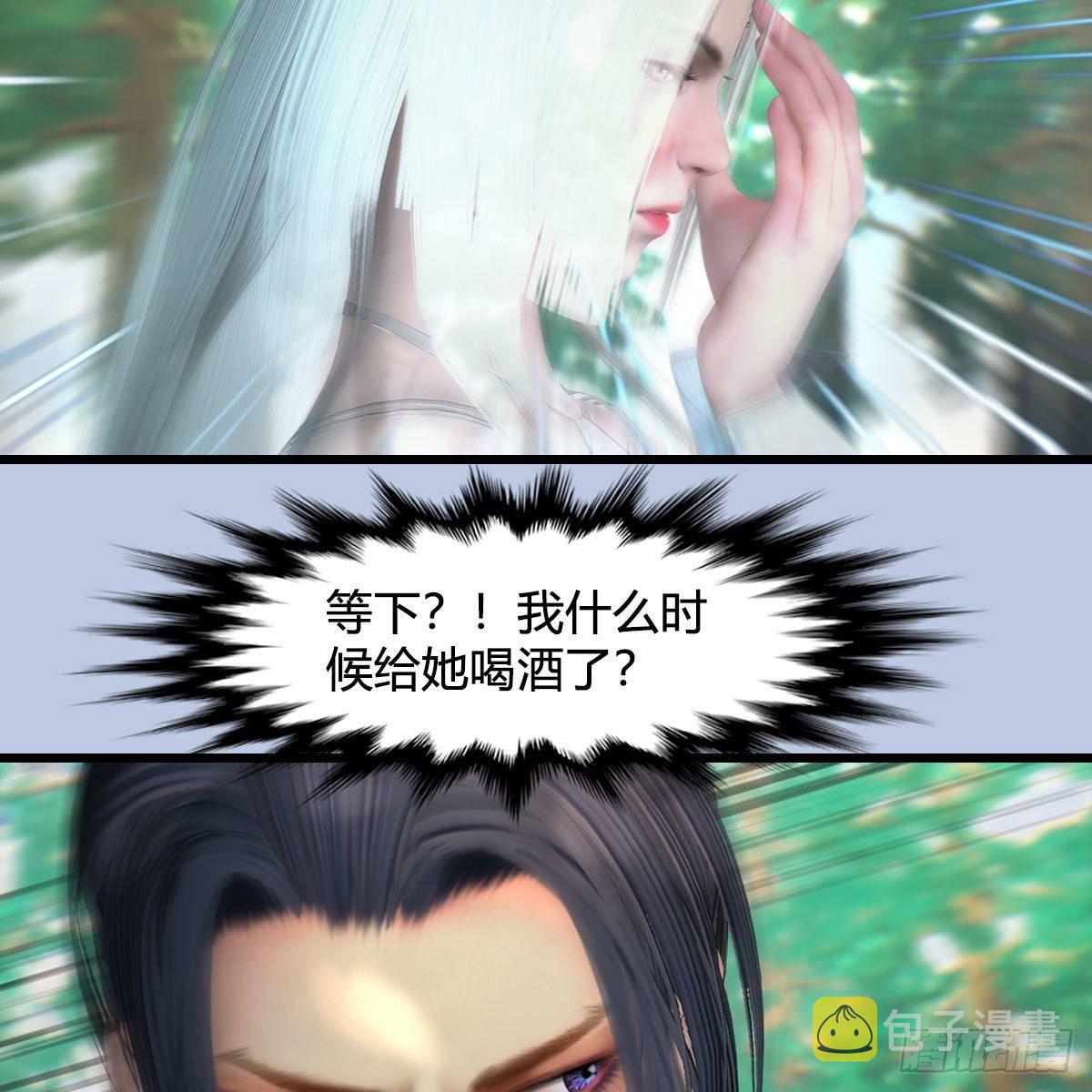 《堕玄师》漫画最新章节第566话：无限循环免费下拉式在线观看章节第【31】张图片