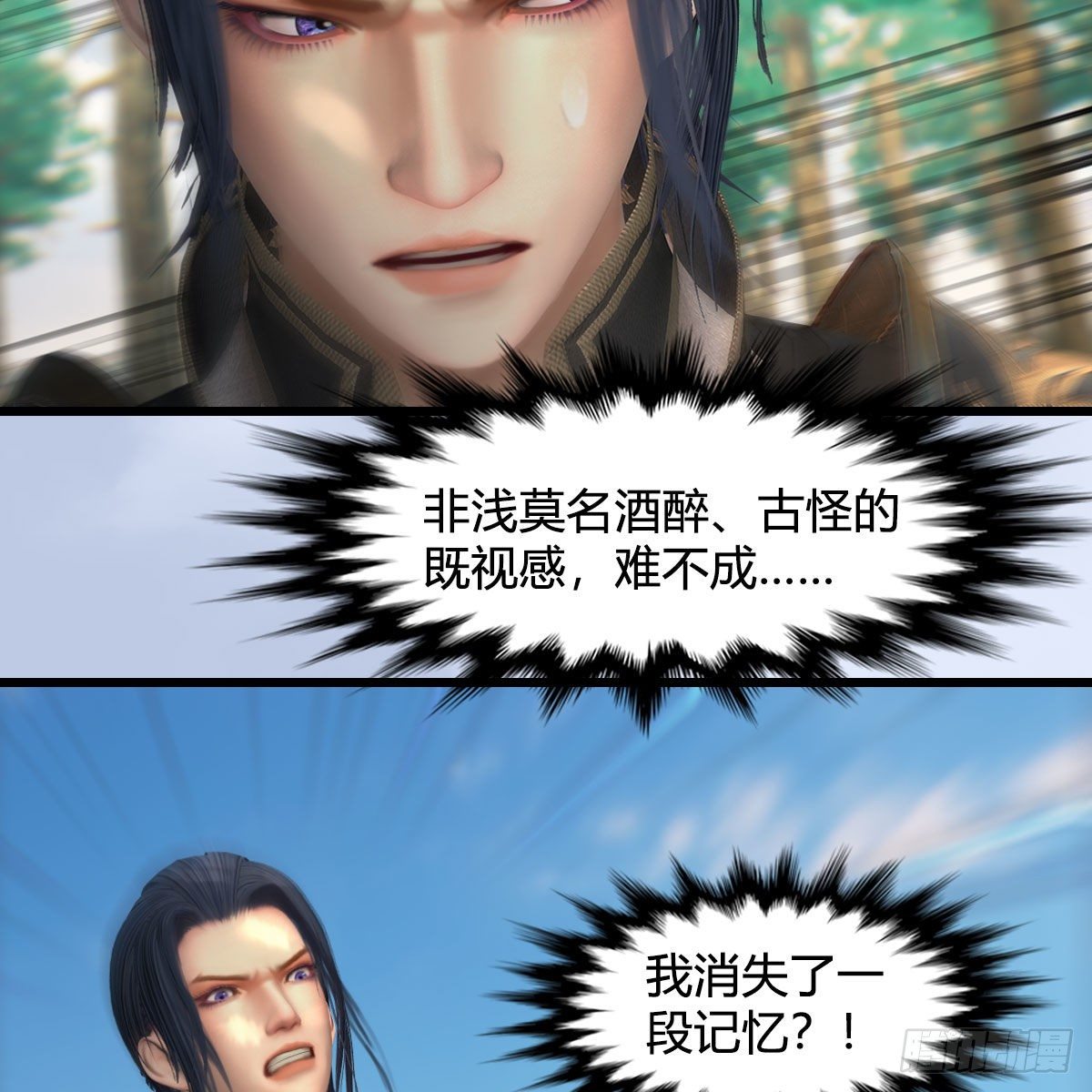 《堕玄师》漫画最新章节第566话：无限循环免费下拉式在线观看章节第【32】张图片