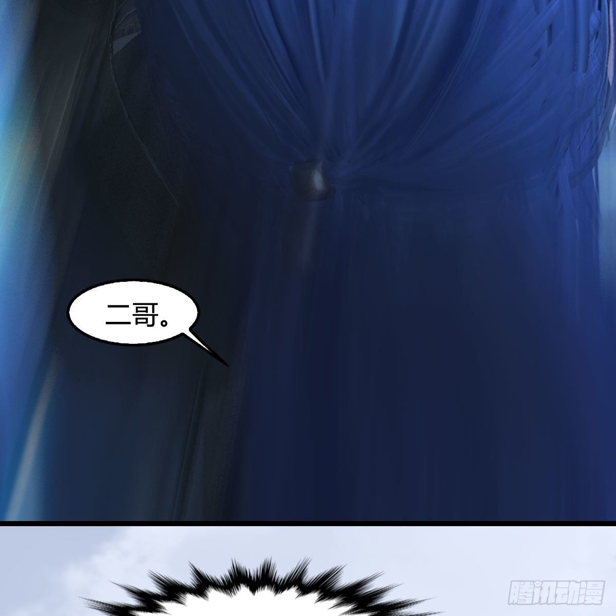 《堕玄师》漫画最新章节第566话：无限循环免费下拉式在线观看章节第【40】张图片