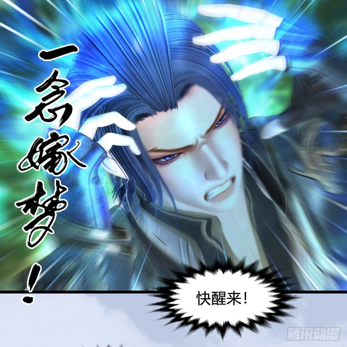 《堕玄师》漫画最新章节第566话：无限循环免费下拉式在线观看章节第【54】张图片