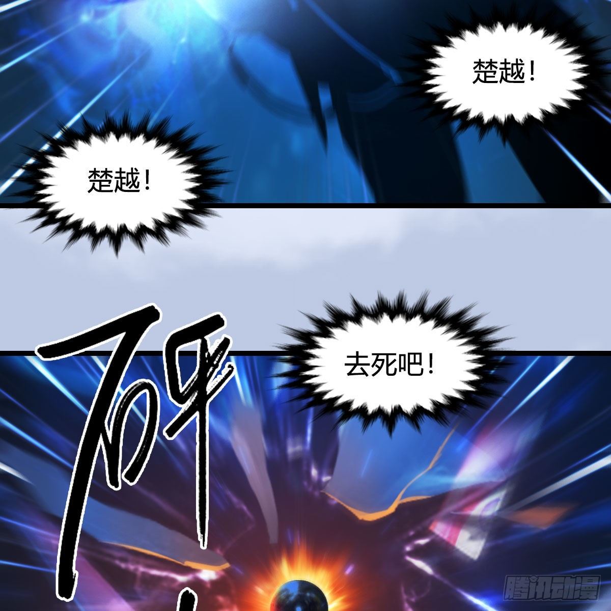 《堕玄师》漫画最新章节第566话：无限循环免费下拉式在线观看章节第【56】张图片