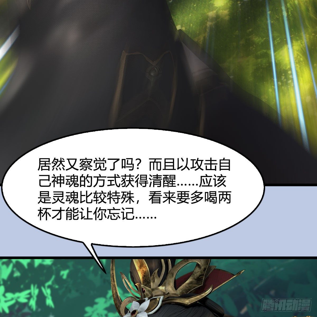 《堕玄师》漫画最新章节第566话：无限循环免费下拉式在线观看章节第【59】张图片