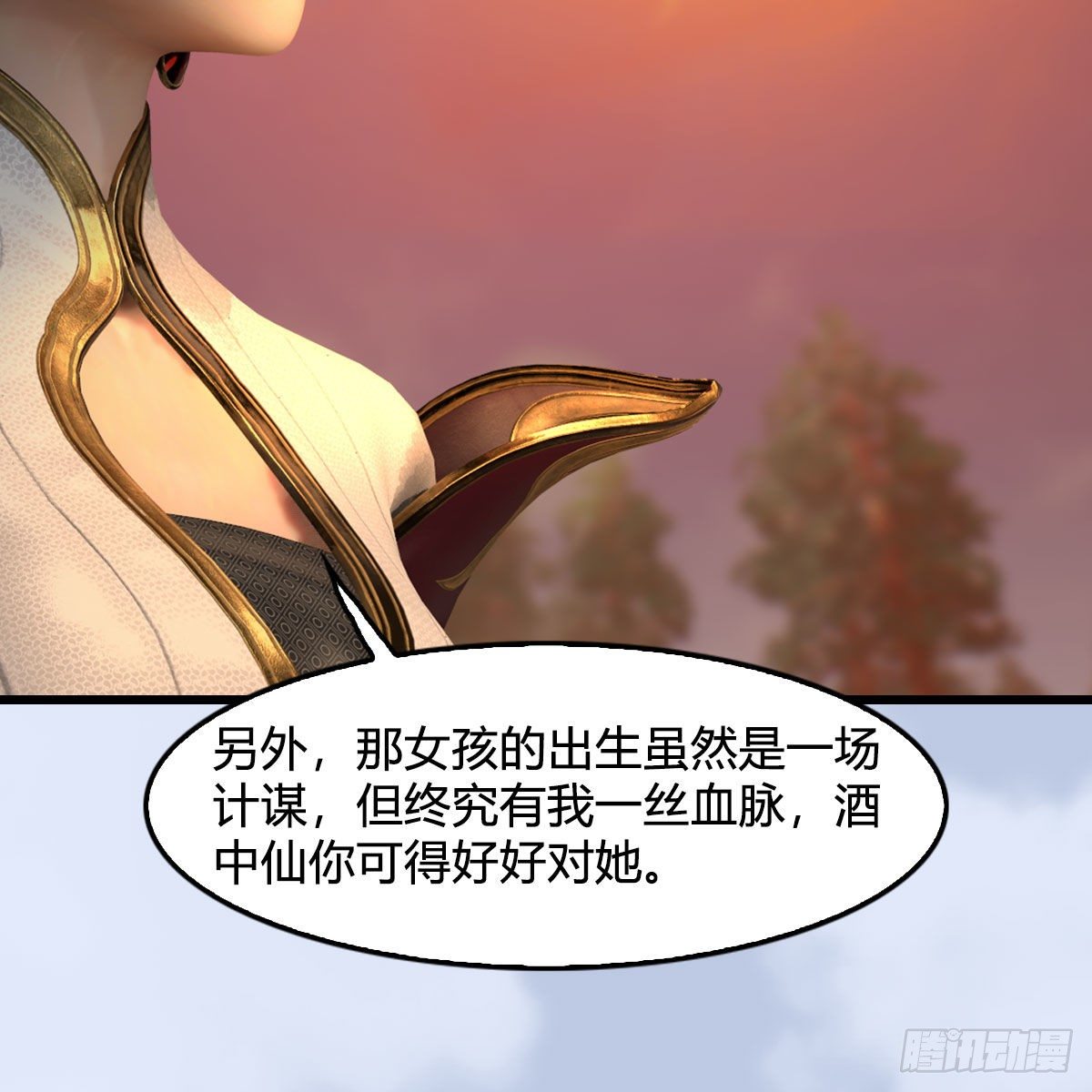 《堕玄师》漫画最新章节第572话：小南堕化？免费下拉式在线观看章节第【13】张图片