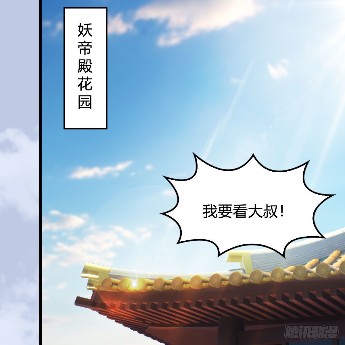 《堕玄师》漫画最新章节第572话：小南堕化？免费下拉式在线观看章节第【20】张图片