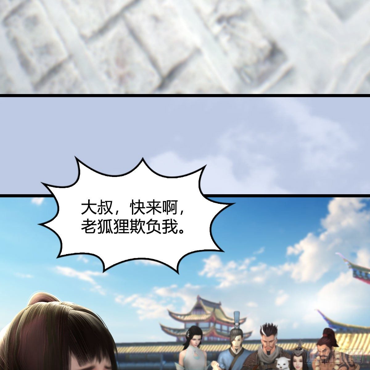 《堕玄师》漫画最新章节第572话：小南堕化？免费下拉式在线观看章节第【23】张图片