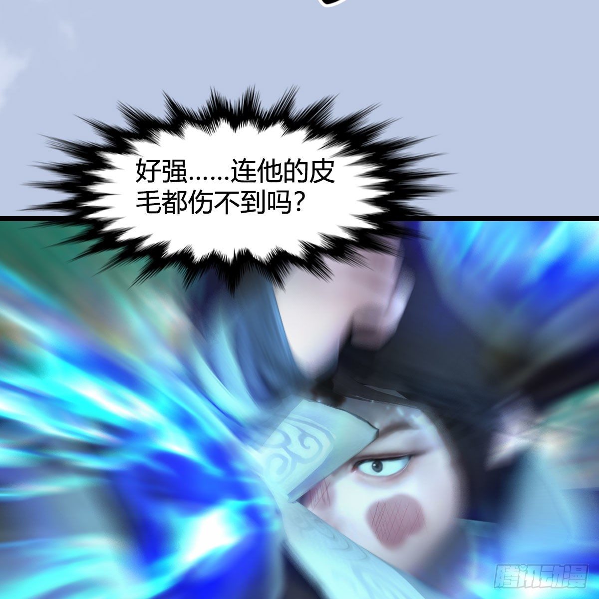 《堕玄师》漫画最新章节第572话：小南堕化？免费下拉式在线观看章节第【28】张图片