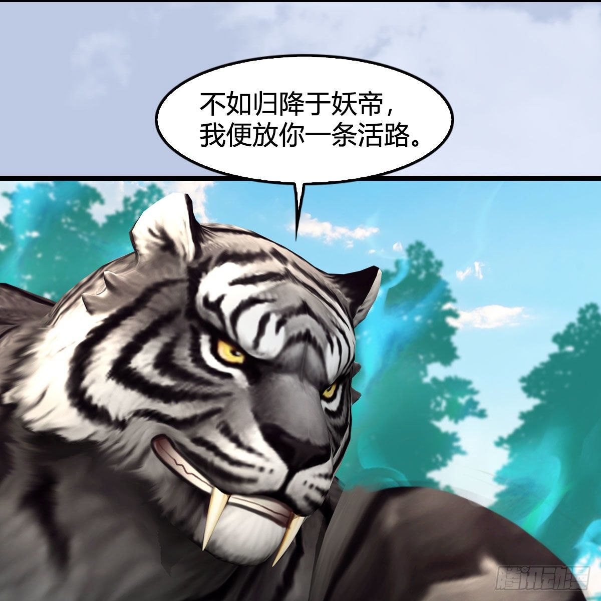 《堕玄师》漫画最新章节第572话：小南堕化？免费下拉式在线观看章节第【41】张图片