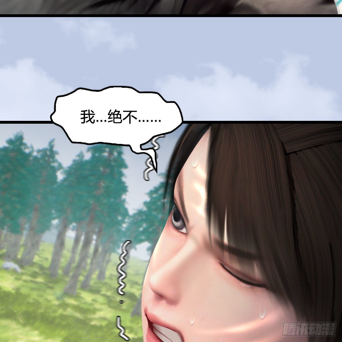 《堕玄师》漫画最新章节第572话：小南堕化？免费下拉式在线观看章节第【42】张图片