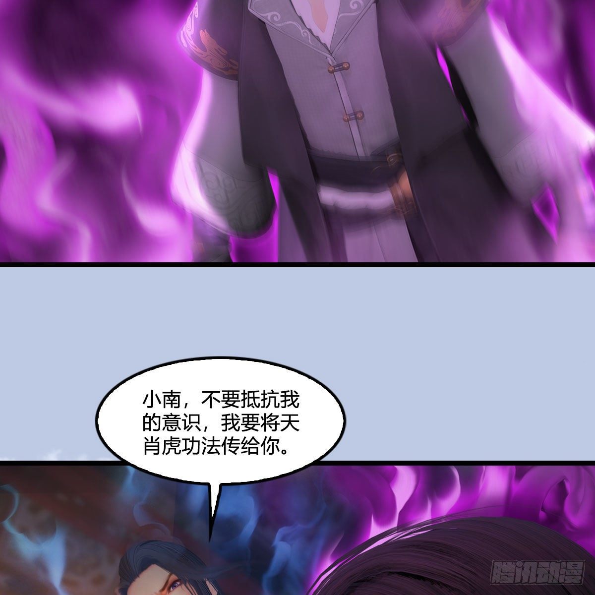 《堕玄师》漫画最新章节第572话：小南堕化？免费下拉式在线观看章节第【52】张图片