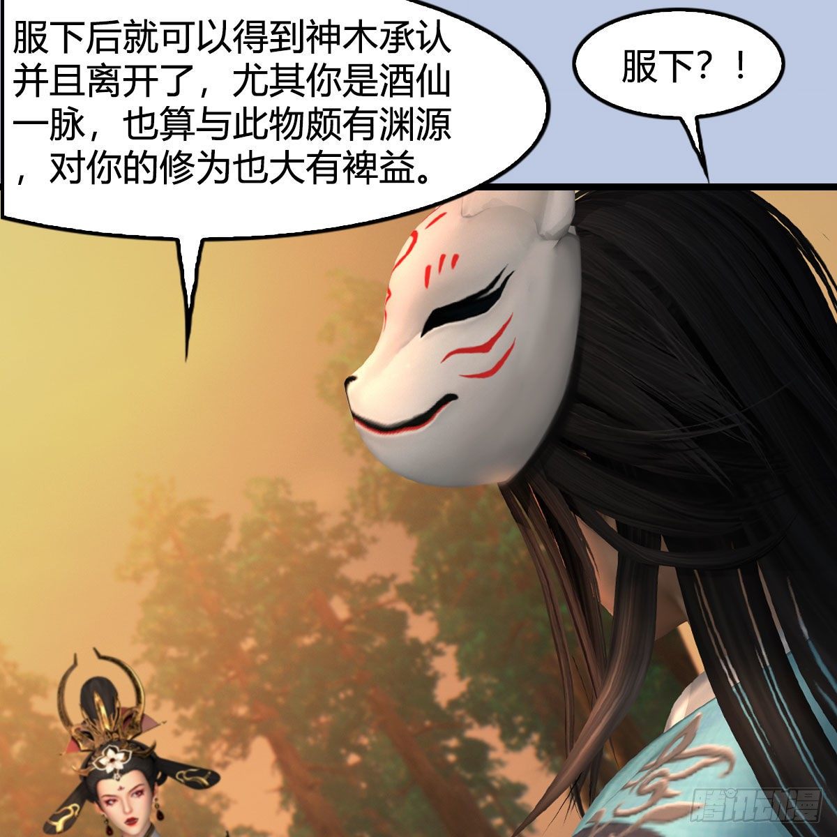 《堕玄师》漫画最新章节第572话：小南堕化？免费下拉式在线观看章节第【8】张图片