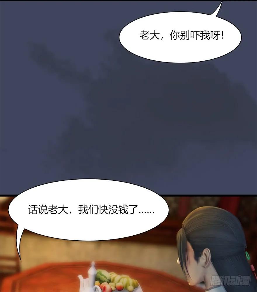 《堕玄师》漫画最新章节057 云宗轶事免费下拉式在线观看章节第【10】张图片