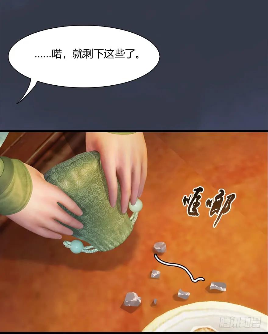 《堕玄师》漫画最新章节057 云宗轶事免费下拉式在线观看章节第【12】张图片