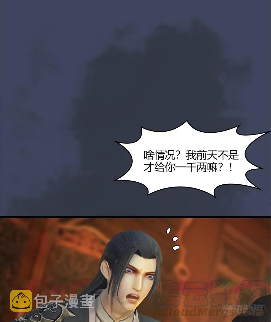 《堕玄师》漫画最新章节057 云宗轶事免费下拉式在线观看章节第【13】张图片