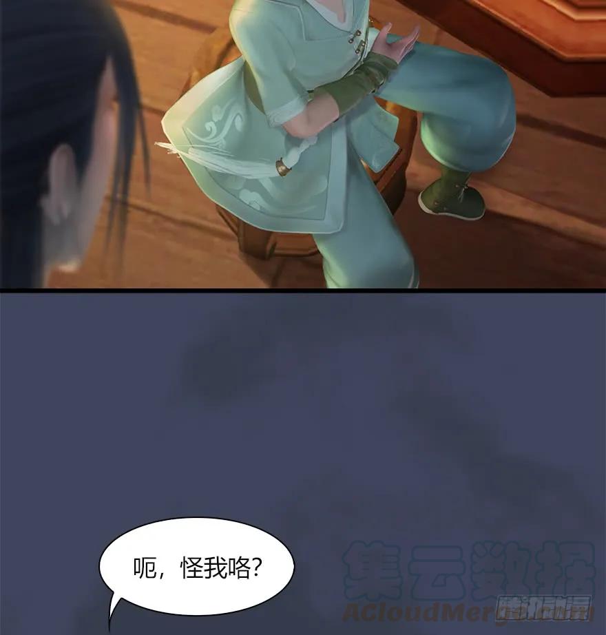 《堕玄师》漫画最新章节057 云宗轶事免费下拉式在线观看章节第【17】张图片