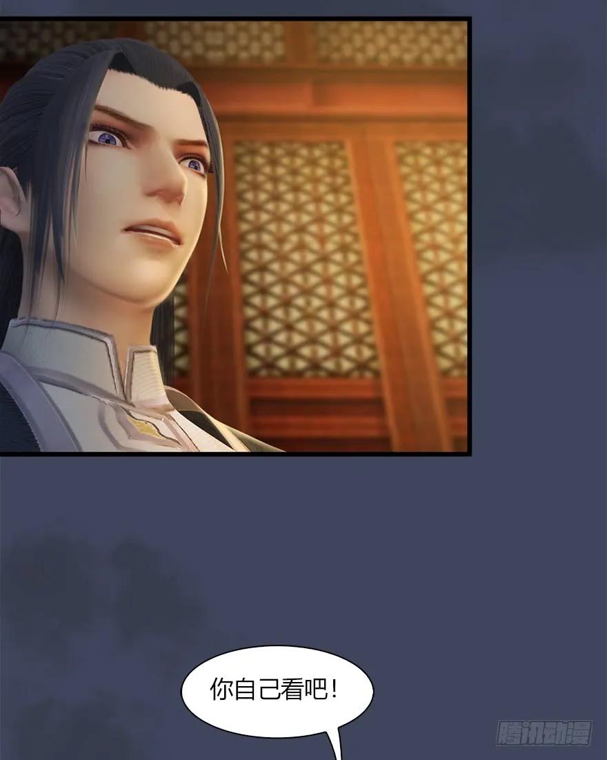 《堕玄师》漫画最新章节057 云宗轶事免费下拉式在线观看章节第【18】张图片