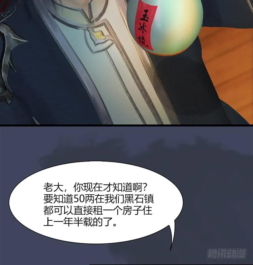 《堕玄师》漫画最新章节057 云宗轶事免费下拉式在线观看章节第【22】张图片