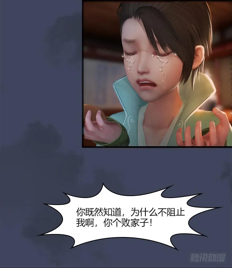 《堕玄师》漫画最新章节057 云宗轶事免费下拉式在线观看章节第【23】张图片